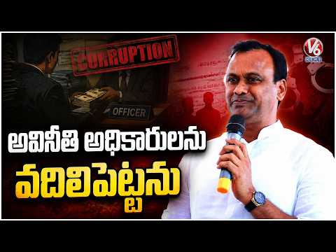 MLA Rajagopal Reddy Warns Corrupt Officials Of Strict Action | V6 News - V6NEWSTELUGU