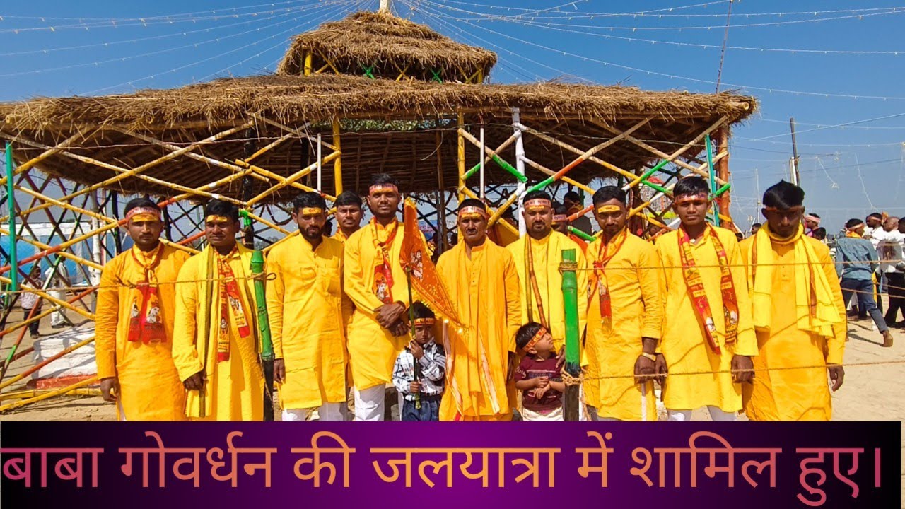 🙏इस महायज्ञ की जलयात्रा को केवल सनातनी लोग ही देखेंगे||#omg। @rajuyadavvlog25 