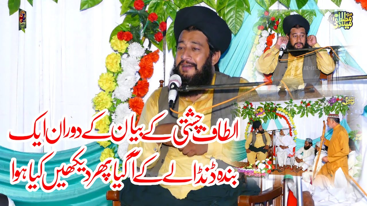 New Bayan Funny 2021 Altaf Hussain Chishti Funny Khatab1080P HD