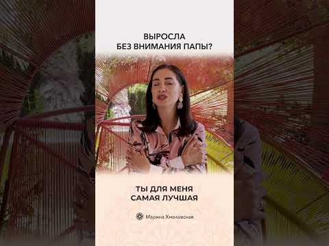 ОТНОШЕНИЯ С ОТЦОМ. Как проработать обиду на родителя