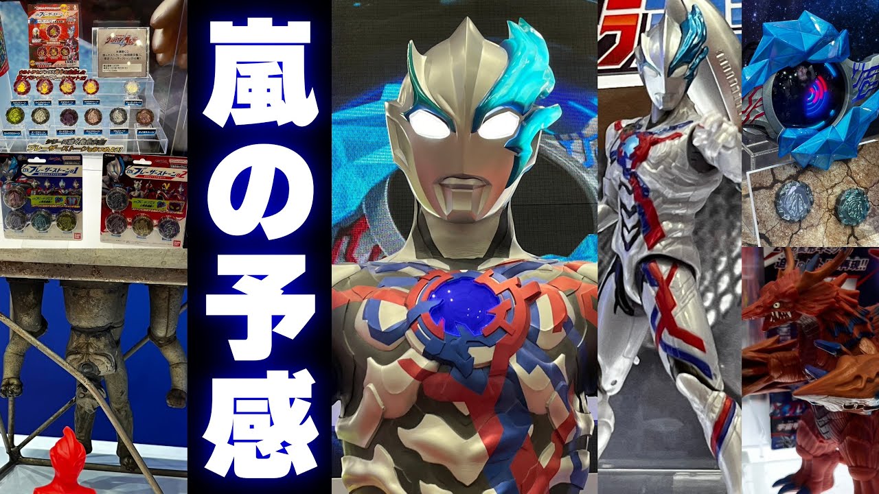 ウルトラマンブレーザー　三枚セット　SP ウルトラマンブレーザー DXブレーザーストーン03 レインボー光輪