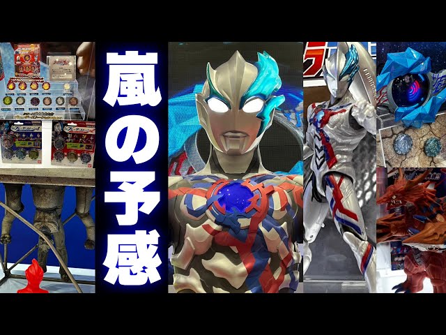 特撮ヒーローズ　ウルトラマン　42体 Amazon.co.jp: ウルトラヒーローシリーズ 42 ウルトラマンジード