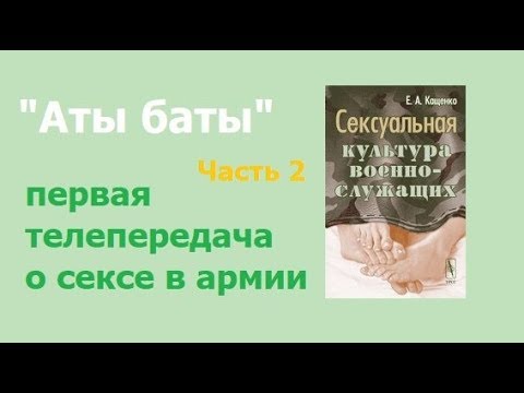 Про Секс В Армии Про Секс В Армии