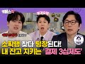 [#하이엔드소금쟁이] 소비로 스트레스 푸는 직장인 주목! &#39;소확행&#39; 아껴 &#39;대확행&#39; 찾자💰｜KBS 240528 방송