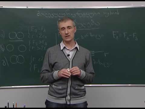 მოლეკულურ-კინეტიკური თეორიის III დებულება