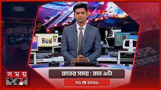 রাতের সময় | রাত ৯টা | ০১ মে ২০২৬ | Somoy TV Bulletin 9pm | Latest Bangladeshi News screenshot 4