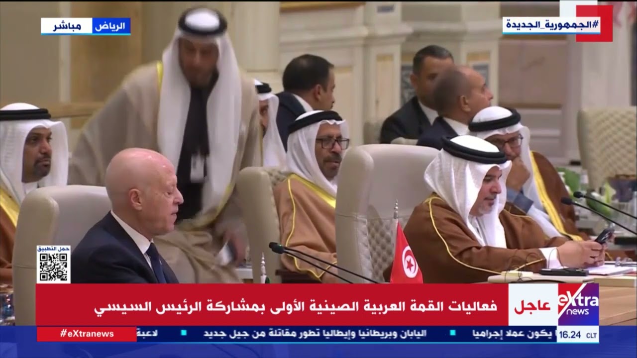 كلمة الرئيس التونسي قيس سعيد خلال القمة العربية الصينية الأولى