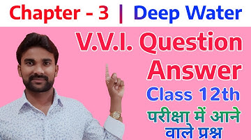Deep Water Ch-3 |Class 12 Hindi Summary | Important Question-Answer | Star English |S.P.Gupta