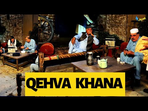 Qehva Khana | Polio Special  | Pashto Culture | Pashto Tradition | Khyber TV | 07 06 2021