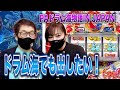 仲本工事のおやじ打ち【PAドラム海物語IN JAPAN】【P大工の源さん超韋駄天】