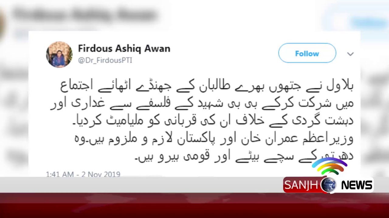 PTI leadership reaction on JUI-F jhanday | Sanjh News