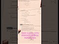 CBSE CLASS 12TH PHYSICS SAMPLE PAPER 2026 #physics #CBSE #physicsexam #jee #neet