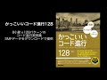 【作例】かっこいいコード進行128（Authentic Black｜Take 71）