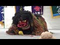 2019年2月10日 7編 字玻名城（獅子舞）：玻名城獅子舞保存会【南の駅やえせ】