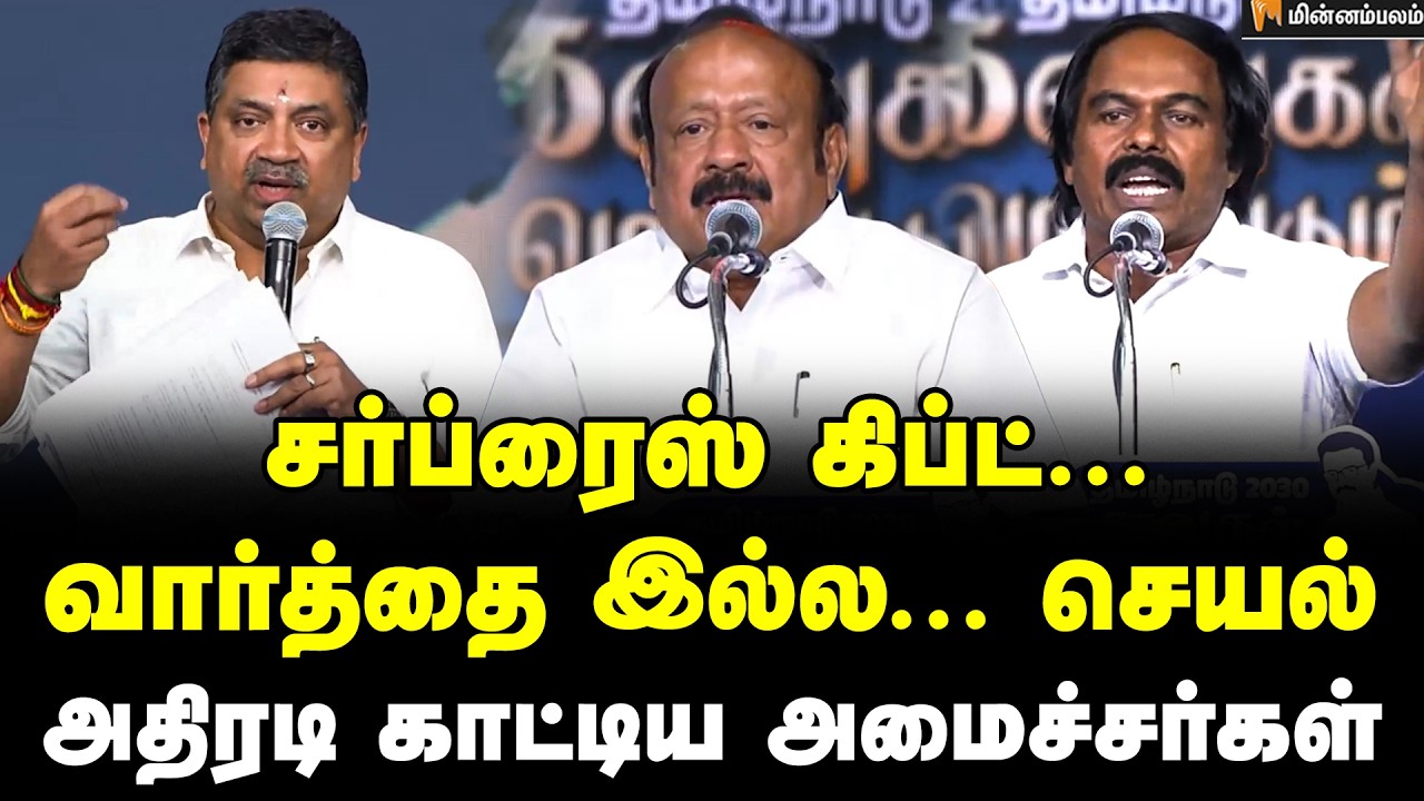 கனவுகள் மெய்ப்படும்... 2026-இல் நடக்கப்போவது இதுதான் | PTR Palanivel Thiyagarajan | MRKPanneerSelvam