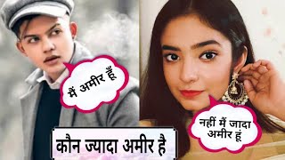 riyaz aly vs anuska sen new trending video || who is richer || #anushkasen #riyazaly #viralvideo