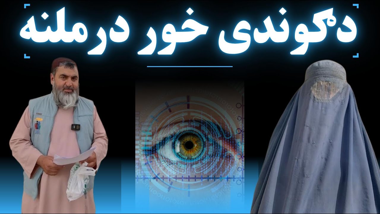 Her Eyes, Her Hope #afghanistan #humanity #humanitarian