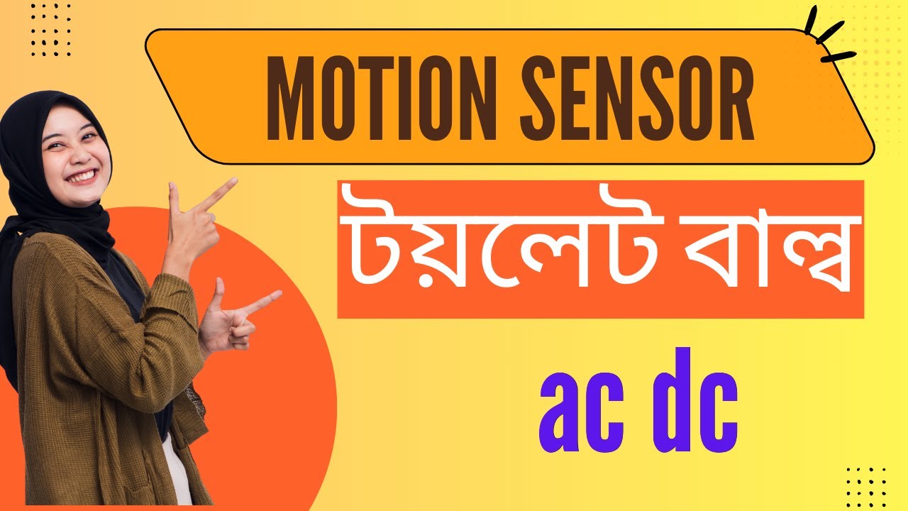 মোশন সেন্সর এসি ডিসি এলইডি বাল্ব ইমার্জেন্সি ব্যাটারি ব্যাকআপ লাইট সহ