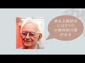 ウォーラーステイン　「世界システム論」