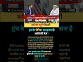 US Energy Offer To India#Trending #ForeignPolicy #TradeWar #GlobalCrisis #India #USA #ShortsFeed