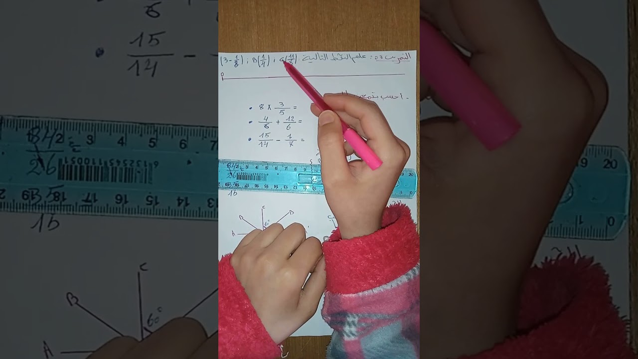 أقوى إختبار مقترح للفصل الثاني| رياضيات أولى متوسط 🧠