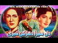 DIL MERA DHARKAN TERI 1968 WAHEED MURAD RANI SHAMIM ARA LEHRI OFFICIAL PAKISTANI MOVIE DIL MERA DHARKAN TERI 1968 WAHEED MURAD RANI SHAMIM ARA LEHRI OFFICIAL PAKISTANI MOVIE