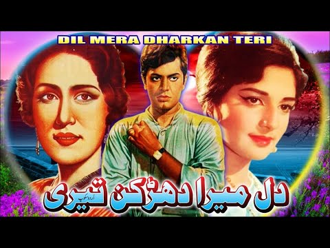 DIL MERA DHARKAN TERI 1968   WAHEED MURAD RANI SHAMIM ARA  LEHRI   OFFICIAL PAKISTANI MOVIE