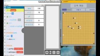 #8 오목게임A(20160926) screenshot 2