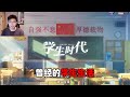 这次我重生了回到了学生时代，我将重新夺回我的一切《学生时代》 thumbnail