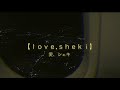 Welcome to my City! | Love, Sheki