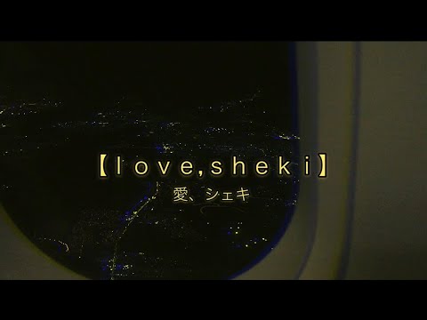 Welcome to my City! | Love, Sheki