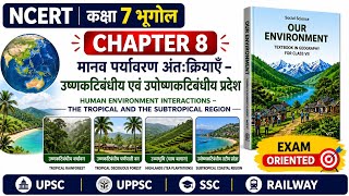 NCERT Class 7 Geography Chapter 8 | मानव पर्यावरण अंतःक्रियाएँ | Tropical & Subtropical Region NCERT