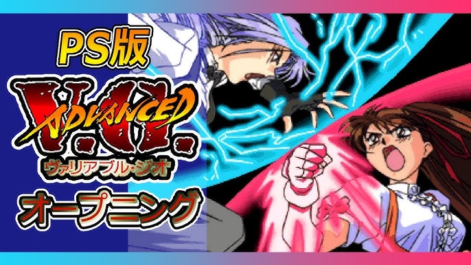 PS ADVANCED V.G. 「アドヴァンストヴァリアブル・ジオ」オープニング 