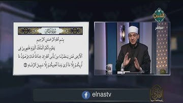 الشيخ خالد شعبان يشرح ويوضح التلاوة الصحيحة لسورة غافر | مع التلاوة