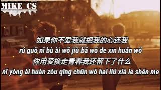 凤凰传奇   全是爱   quan shi ai   动态歌词 pinyin lyrics