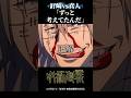 真人の天敵#呪術廻戦#MAD#名場面