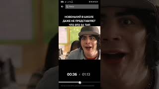 Новенький в школе даже не представляет что это за тип screenshot 4