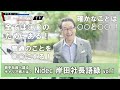 【若手社員へ語る岸田社長のキャリア感とは?】Nidec 岸田社長語録vol.1