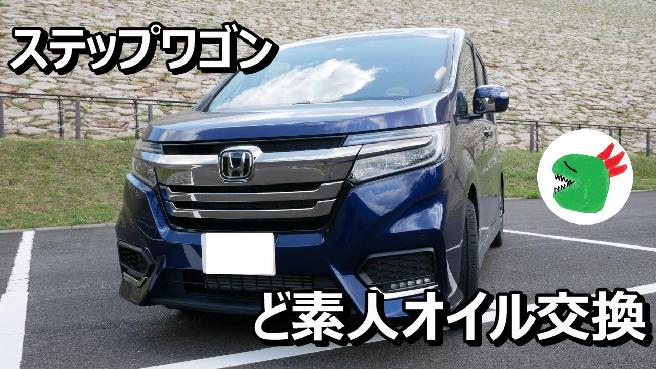 ステップワゴンスパーダ【Rp3】のオイル交換してみた！