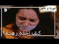 كيف اخذه رهينة منكشه و خليل الفصل 50 