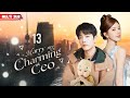 Marry Charming CEO💘EP13 | #zhaolusi | Drunk girl slept with CEO who had fiancee, and she