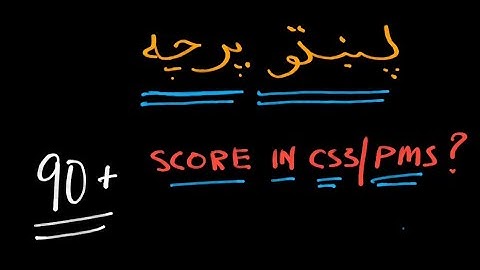 How to Score 90+ in Pashto || CSS/PMS Pashto || Adnan Payaab