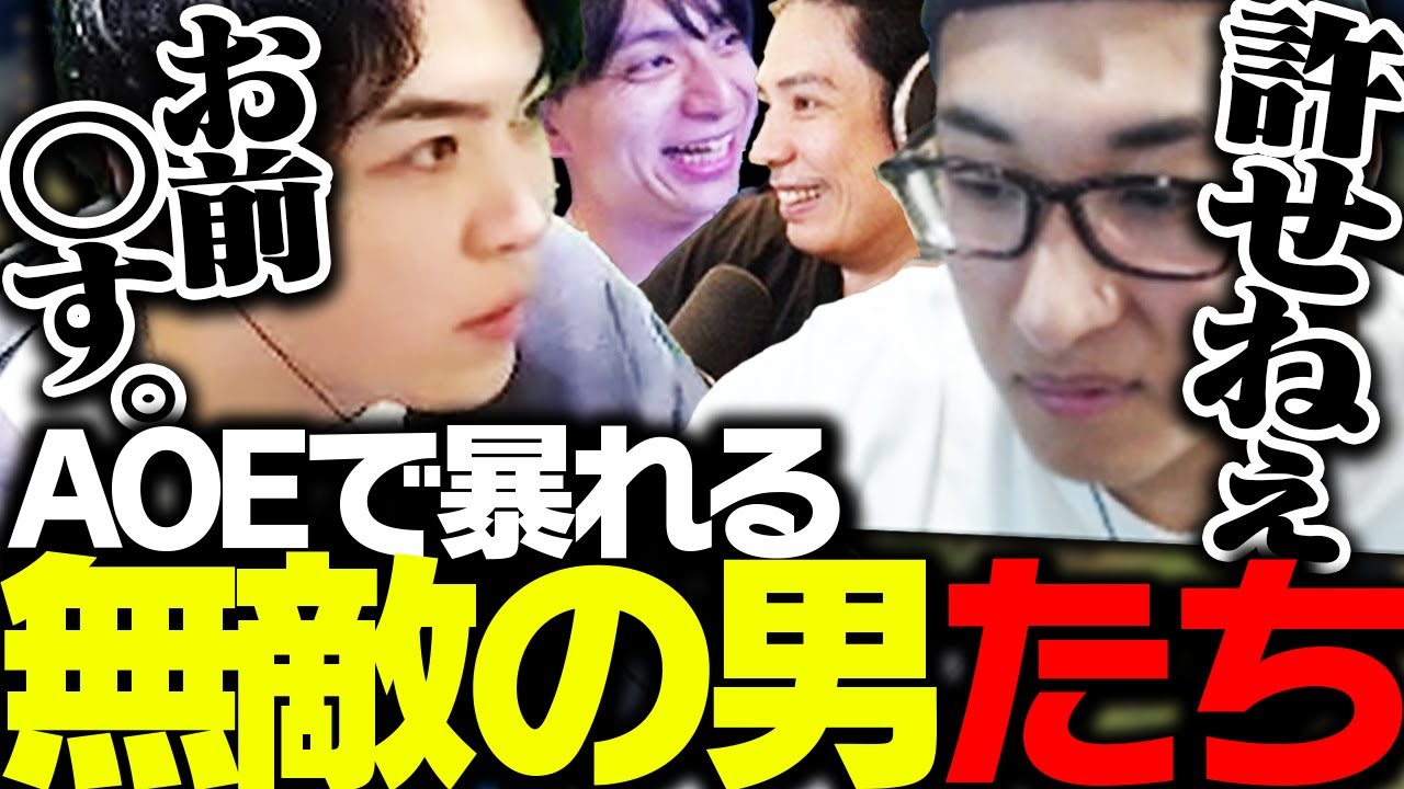 AOE4で無敵の人ムーブで暴れる関優太とSPYGEA【Age of Empires IV】