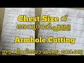 Chest size ന് അനുസരിച്ചുള്ള Armhole അളവ്||Armhole Measurment According to Chest Size