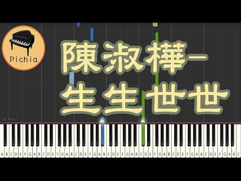 [簡譜]-陳淑樺 (Sarah Chen) - 生生世世 (附歌詞 和弦) - 小蟲