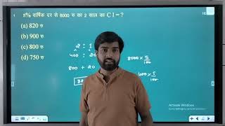 2 साल के चक्रवृद्धि ब्‍याज की ट्रिक screenshot 2
