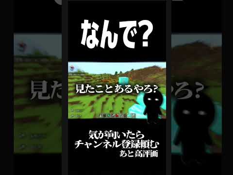 【え？】これ本当に無い❓配信中に「とある質問」をしたら孤立した件w【VTuber】#shorts #youtubeshorts #vtuber #切り抜き #おすすめ #ネタ #マイクラ #質問