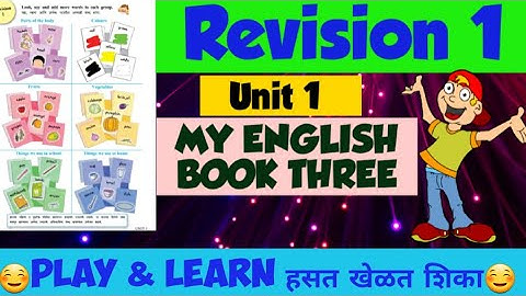 Revision 1, Unit 1 ,Class 3-MY ENGLISH BOOK THREE#इयत्ता 3 री इंग्रजी