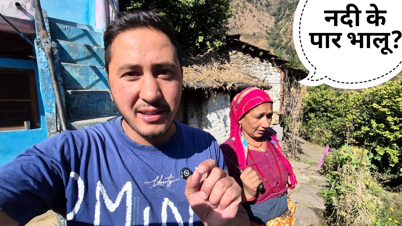 भालू देखने के लिए आज तरसाली वाले घर में रुक गया || Pahadi Lifestyle Vlog || Cool Pahadi 