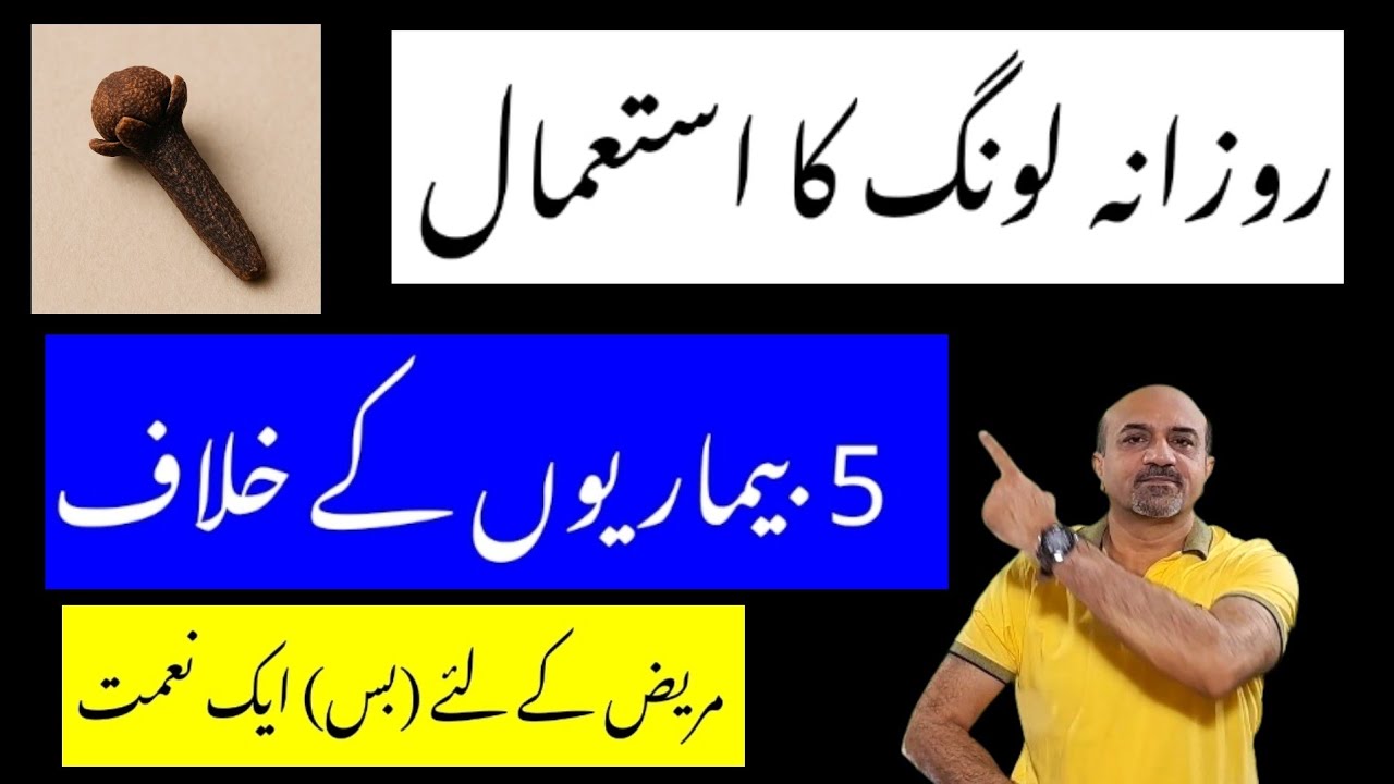 5 болезней, которые облегчаются при ежедневном употреблении гвоздики | Преимущества гвоздики объя...